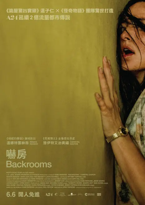 嚇房