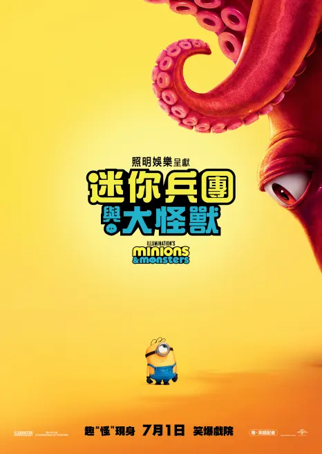MX4D Minions & Monsters (Cantonese Version)