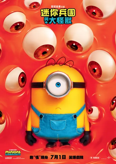 Minions & Monsters (Cantonese Version)