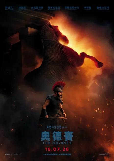 奧德賽