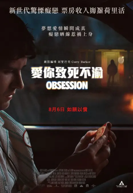愛你致死不渝