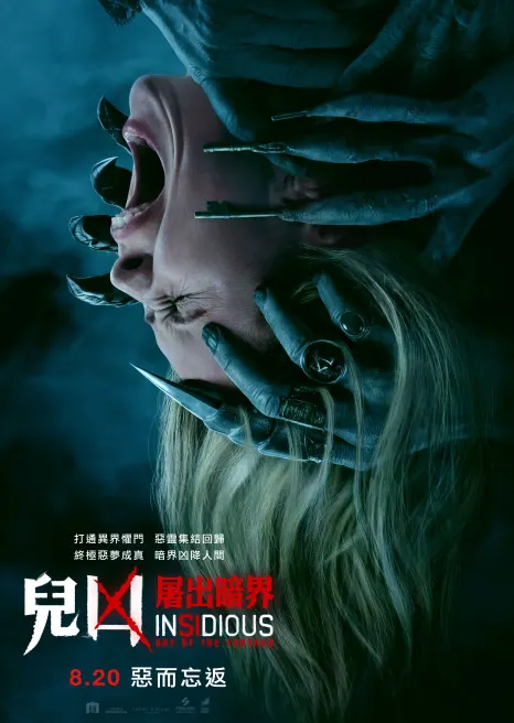 兒兇:屠出暗界