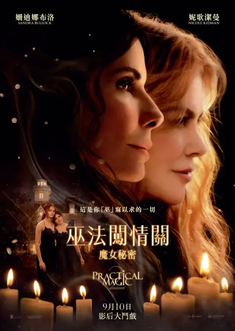 Practical Magic 2