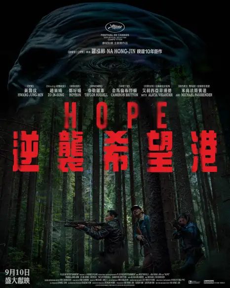 HOPE