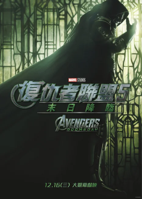 Avengers: Doomsday