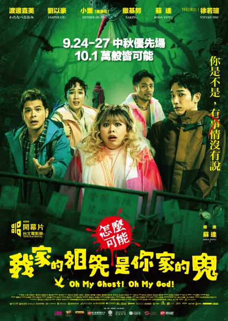 Oh My Ghost ! Oh My God!